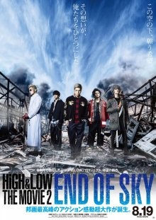 Взлеты и падения: Конец неба (HiGH & LOW the Movie 2: End of SKY) 2017 года смотреть онлайн бесплатно в отличном качестве. Постер