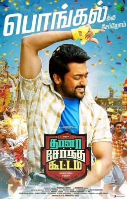 Все вместе / Thaanaa Serndha Koottam (2018) смотреть онлайн бесплатно в отличном качестве