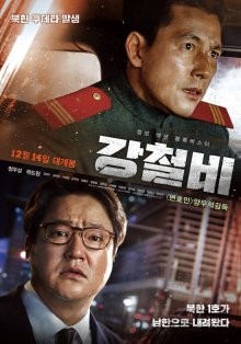 Стальной дождь / Gangcheolbi (2017) смотреть онлайн бесплатно в отличном качестве