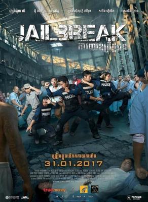 Побег из тюрьмы / Jailbreak (2017) смотреть онлайн бесплатно в отличном качестве