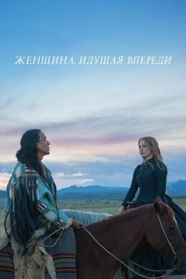 Женщина идет впереди / Woman Walks Ahead (2017) смотреть онлайн бесплатно в отличном качестве