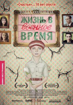 Жизнь в военное время / Life During Wartime (2009) смотреть онлайн бесплатно в отличном качестве