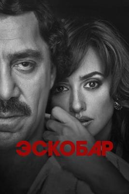 Эскобар / Loving Pablo (2017) смотреть онлайн бесплатно в отличном качестве