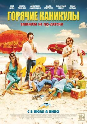 Горячие каникулы / Swinging Safari (2018) смотреть онлайн бесплатно в отличном качестве