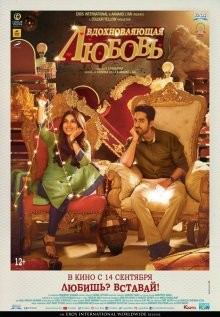 Вдохновляющая любовь / Shubh Mangal Saavdhan (2017) смотреть онлайн бесплатно в отличном качестве