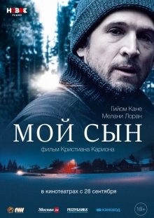 Мой сын / Mon garçon (2017) смотреть онлайн бесплатно в отличном качестве