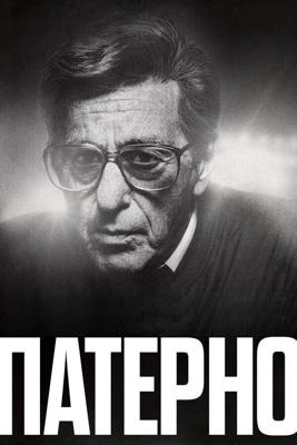 Патерно (Paterno) 2018 года смотреть онлайн бесплатно в отличном качестве. Постер