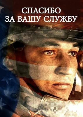 Спасибо за вашу службу / Thank You for Your Service (2017) смотреть онлайн бесплатно в отличном качестве