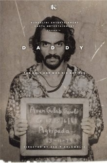 Папочка (Daddy) 2017 года смотреть онлайн бесплатно в отличном качестве. Постер