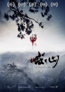 Плач гор / Mountain Cry (2015) смотреть онлайн бесплатно в отличном качестве