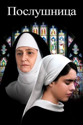 Послушница / Novitiate (2017) смотреть онлайн бесплатно в отличном качестве