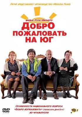 Добро пожаловать на юг / Benvenuti al sud (2010) смотреть онлайн бесплатно в отличном качестве