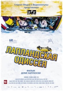 Лапландская одиссея / Napapiirin sankarit (2010) смотреть онлайн бесплатно в отличном качестве