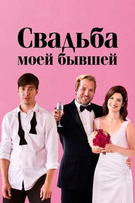 Буквально перед Аароном / Literally, Right Before Aaron (2017) смотреть онлайн бесплатно в отличном качестве