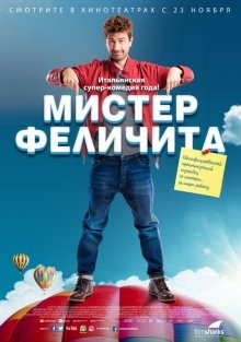 Мистер Феличита / Mister Felicità (2017) смотреть онлайн бесплатно в отличном качестве