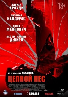 Цепной пес / Bullet Head (2017) смотреть онлайн бесплатно в отличном качестве