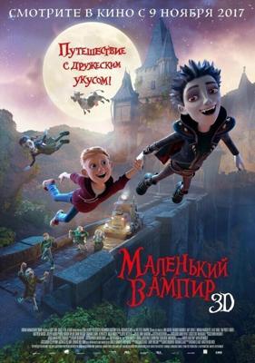 Маленький вампир (The Little Vampire 3D) 2017 года смотреть онлайн бесплатно в отличном качестве. Постер