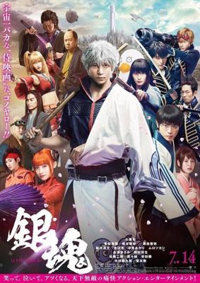 Гинтама / Gintama (2017) смотреть онлайн бесплатно в отличном качестве