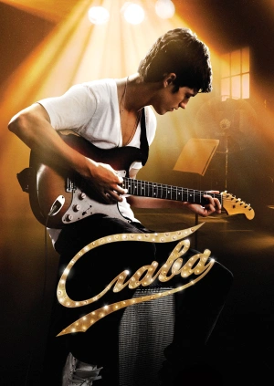 Слава / Fame (2009) смотреть онлайн бесплатно в отличном качестве