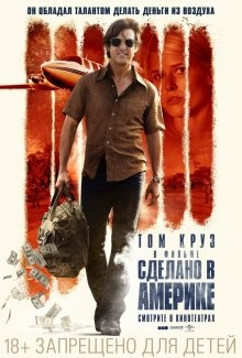 Сделано в Америке / American Made (2017) смотреть онлайн бесплатно в отличном качестве