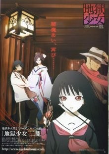 Адская девочка [ТВ-1] / Jigoku shôjo (2005) смотреть онлайн бесплатно в отличном качестве