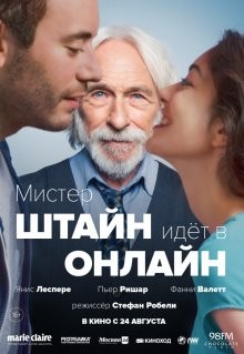 Мистер Штайн идет в онлайн (Un profil pour deux) 2017 года смотреть онлайн бесплатно в отличном качестве. Постер