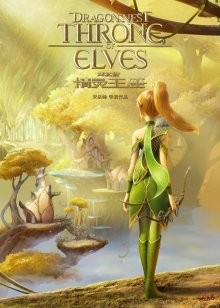 Трон эльфов / Throne of Elves (2016) смотреть онлайн бесплатно в отличном качестве