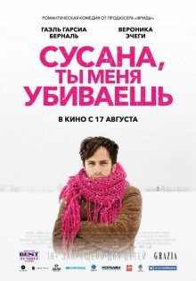 Сусана, ты меня убиваешь / Me estás matando Susana (2016) смотреть онлайн бесплатно в отличном качестве