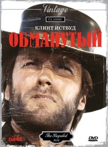 Обманутый / The Beguiled () смотреть онлайн бесплатно в отличном качестве