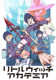 Академия ведьмочек [ТВ] / Little Witch Academia (2017) смотреть онлайн бесплатно в отличном качестве