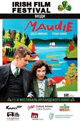 Моди / Maudie (2016) смотреть онлайн бесплатно в отличном качестве