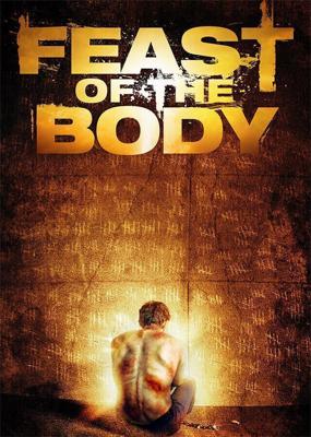 Торжество плоти / Feast of the Body (2016) смотреть онлайн бесплатно в отличном качестве