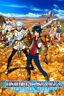 Сага Иксиона: Иное измерение / Ixion Saga DT (None) смотреть онлайн бесплатно в отличном качестве