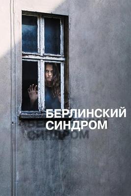 Берлинский синдром / Berlin Syndrome (2017) смотреть онлайн бесплатно в отличном качестве