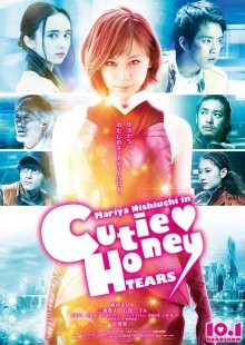 Милашка Хани: слезы / Cutey Honey: Tears (2016) смотреть онлайн бесплатно в отличном качестве