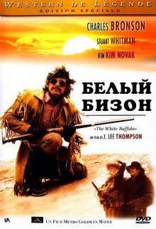 Белый бизон / The White Buffalo (1977) смотреть онлайн бесплатно в отличном качестве