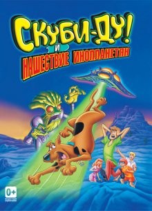 Скуби-Ду! и нашествие инопланетян / Scooby-Doo and the Alien Invaders (2000) смотреть онлайн бесплатно в отличном качестве