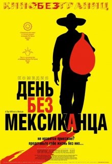 День без мексиканца (A Day Without a Mexican) 2004 года смотреть онлайн бесплатно в отличном качестве. Постер