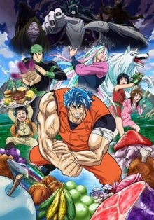 Торико / Toriko (2011) смотреть онлайн бесплатно в отличном качестве