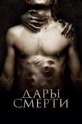 Дары смерти / The Devil's Candy (2015) смотреть онлайн бесплатно в отличном качестве