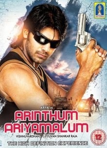 Тайное и явное / Arindhum Ariyamalum (2005) смотреть онлайн бесплатно в отличном качестве