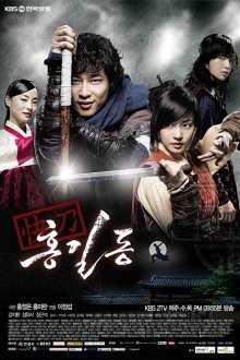 Хон Гиль Дон / Kwae-do Hong Gil-dong (2008) смотреть онлайн бесплатно в отличном качестве