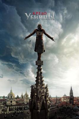 Кредо убийцы / Assassin's Creed (2016) смотреть онлайн бесплатно в отличном качестве