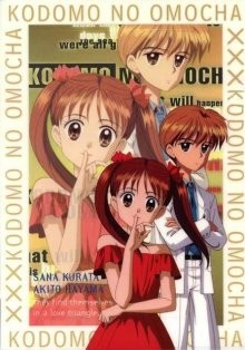 Детская игрушка / Kodomo no omocha () смотреть онлайн бесплатно в отличном качестве