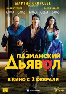 Пазманский дьявол / Bleed for This (2016) смотреть онлайн бесплатно в отличном качестве