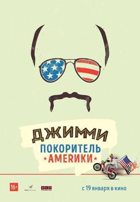 Джимми – покоритель Америки (Jimmy Vestvood: Amerikan Hero) 2016 года смотреть онлайн бесплатно в отличном качестве. Постер