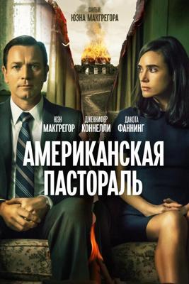 Американская пастораль / American Pastoral (2016) смотреть онлайн бесплатно в отличном качестве