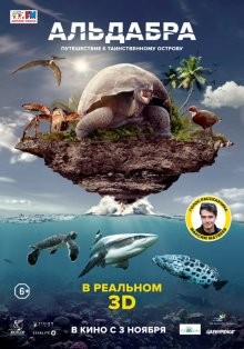 Альдабра: Путешествие к таинственному острову / Aldabra: Once Upon an Island (2015) смотреть онлайн бесплатно в отличном качестве