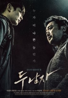 Двое / Doo namja (2016) смотреть онлайн бесплатно в отличном качестве