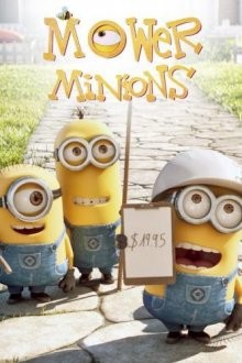 Миньоны против газона / Mower Minions (2016) смотреть онлайн бесплатно в отличном качестве